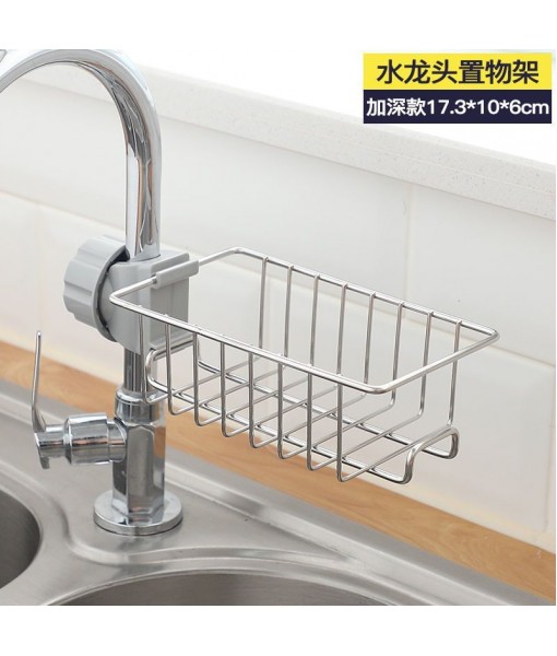 Faucet Storage Rack, Home Kitchen Sink, Sponge Drainage Basket, Bathroom Supplies, Bathroom Storage Rack, No Punching