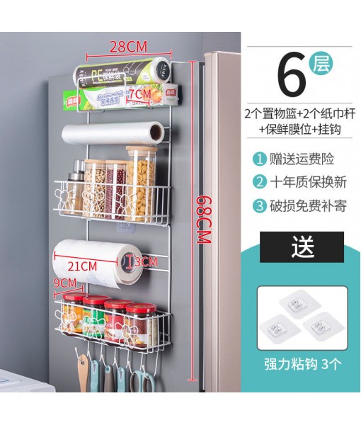 Refrigerator Hanging Rack, Side Hanging Rack, Kitchen Supplies Storage Rack, Tissue Preservation Bag, Seasoning Multifunctional Storage Rack Wholesale