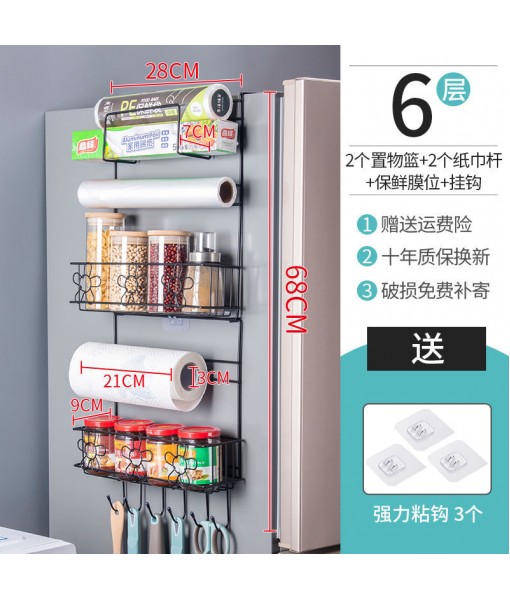 Refrigerator Hanging Rack, Side Hanging Rack, Kitchen Supplies Storage Rack, Tissue Preservation Bag, Seasoning Multifunctional Storage Rack Wholesale